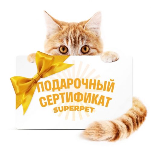 Подарочный сертификат SUPERPET