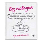 Книги - SUPERPET