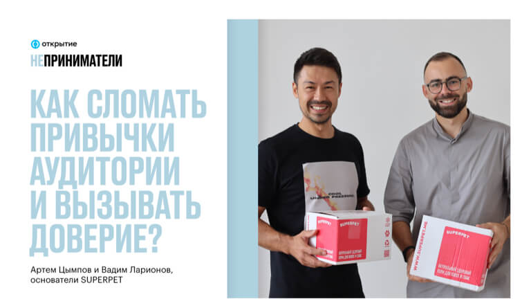 Пресса о SUPERPET - SUPERPET