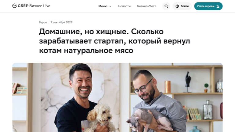 Пресса о SUPERPET - SUPERPET